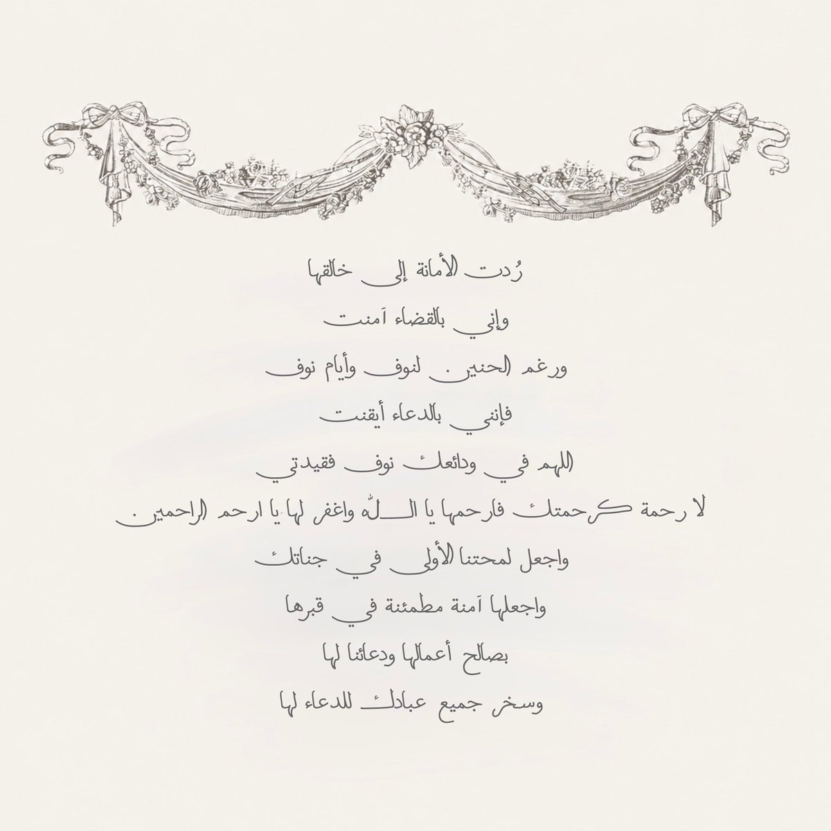 DuaForNouf's tweet photo. اللهم إنك عفوٌ تحب العفوَ فاعفُ عن #نوف_الرويس يارب العالمين https://t.co/4jO8km9Tpg