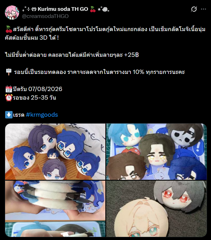 ttapsyy's tweet photo. มีใครอยากอมน้องด้วยมั้ยคะ กะว่าจะเก็บใช้เองแต่ไหนๆก็ทำมาแล้ว>< ฝากจิ้มโพลล์ข้างล่างคับบ https://t.co/XHMSfRn7MC