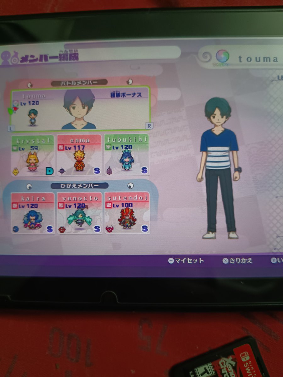 CrisRiaC22's tweet photo. Y así es mi partida del yo-kay watch 4 #YokaiWatchDay #YokaiWtach https://t.co/4ba1mMLxpQ