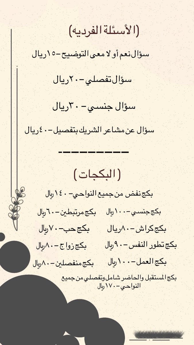 Rihab546's tweet photo. #تاروت https://t.co/0IbZEDcpBE