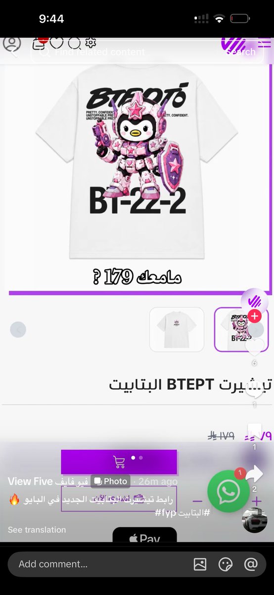 md_alt4's tweet photo. 🚨 وجب التنويه 🚨
هذا مو متجرنا ولا لنا علاقة معه إطلاقاً 

دعمكم يكون من خلال الشراء من متجرنا الخاص فقط:
@BTBOT_STORE 

وجاري اتخاذ الإجراءات النظامية بهذ الشأن https://t.co/KQkm0z6jEO