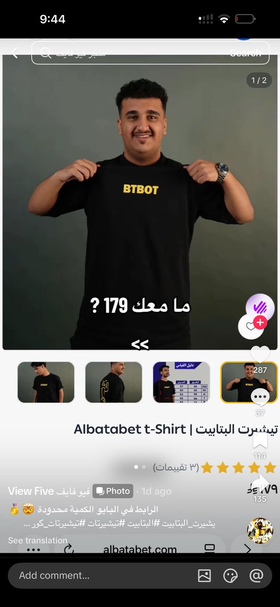 md_alt4's tweet photo. 🚨 وجب التنويه 🚨
هذا مو متجرنا ولا لنا علاقة معه إطلاقاً 

دعمكم يكون من خلال الشراء من متجرنا الخاص فقط:
@BTBOT_STORE 

وجاري اتخاذ الإجراءات النظامية بهذ الشأن https://t.co/KQkm0z6jEO