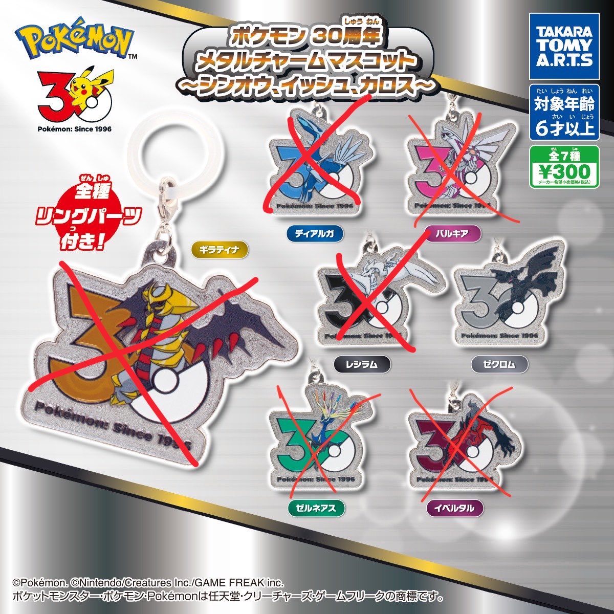 1137may_kai's tweet photo. 【交換】ポケセン　ポケモン　カセットキーホルダー　めじるしガチャマスコット　ポケピース　30周年メタルチャームマスコット

譲)画像1-2

求) 画像3-4>別ツイ求

郵送のみ、2点〜

※サファイア出し惜しみ
※ポッチャマはピカチュウとの交換orモクロー含んだ交換 https://t.co/QzYc3Xj1fF