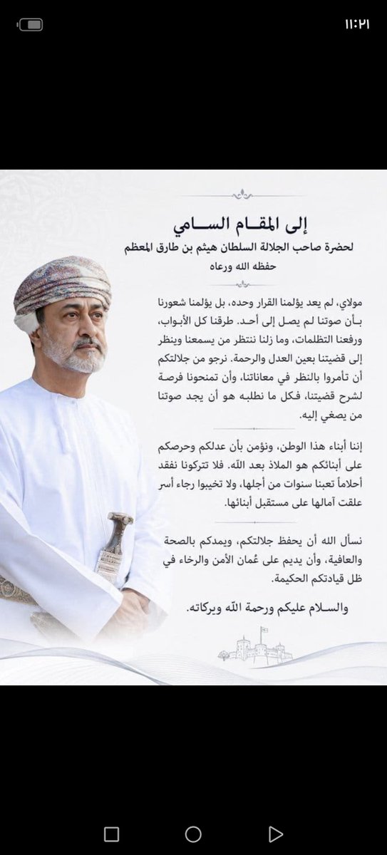 904Fhmed's tweet photo. #انقذوا_مستقبل_طلاب_الاداب_والعلوم
#مناشده_الي_السلطان_هيثم
#مناشده_الي_السيده_الجليله
@EduGovOman
#عمان_تبتهج_بعوده_السلطان https://t.co/cvkDPdy5Jh