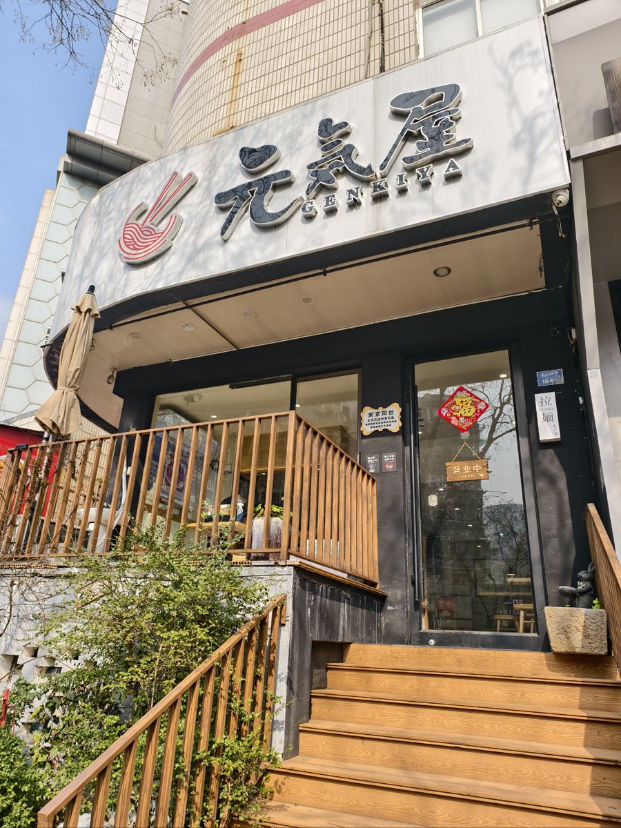 LogoCig's tweet photo. Just found the best hidden ramen spot in town! The pork broth is ultra-rich, noodles perfectly al dente, and the spicy oil adds the perfect kick. 10/10, will come back next weekend! ， https://t.co/YmZDJ92N2R