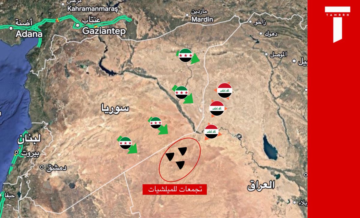 tmrrah9's tweet photo. 1 / 8 : سوريا تُخبر العراق عن تحركات الميلشيات
1 / 8 :  سوريا تؤكد ان اي هجوم لن يمر دون رد
4 / 8: حالة استنفار للجيش السوري على الحدود
4 / 8: تحركات أمنية عراقية لضبط الميلشيات 
4 / 8: مصدر سوري يؤكد وجود اختبارات عسكرية
4 / 8: مسؤول عراقي يتحدث عن تنسيق مع سوريا حول الحدود 

-هذا ابرز ما ورد في التسلسل الزمني بين سوريا و العراق 

-ملاحظة: المواقع في الخريطة وسيلة شرح لتسهيل القراءة وليست احداثيات حقيقية .