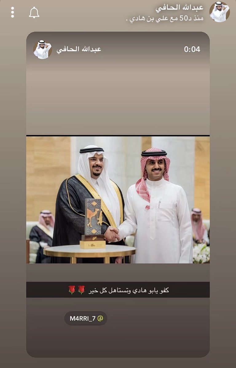 lmar3823's tweet photo. #علي_بن_هادي
يغنيك عن ود النفاق الجماعي
وِد الرفيق اللي تسرّك حماياه https://t.co/iSoz25HJNS