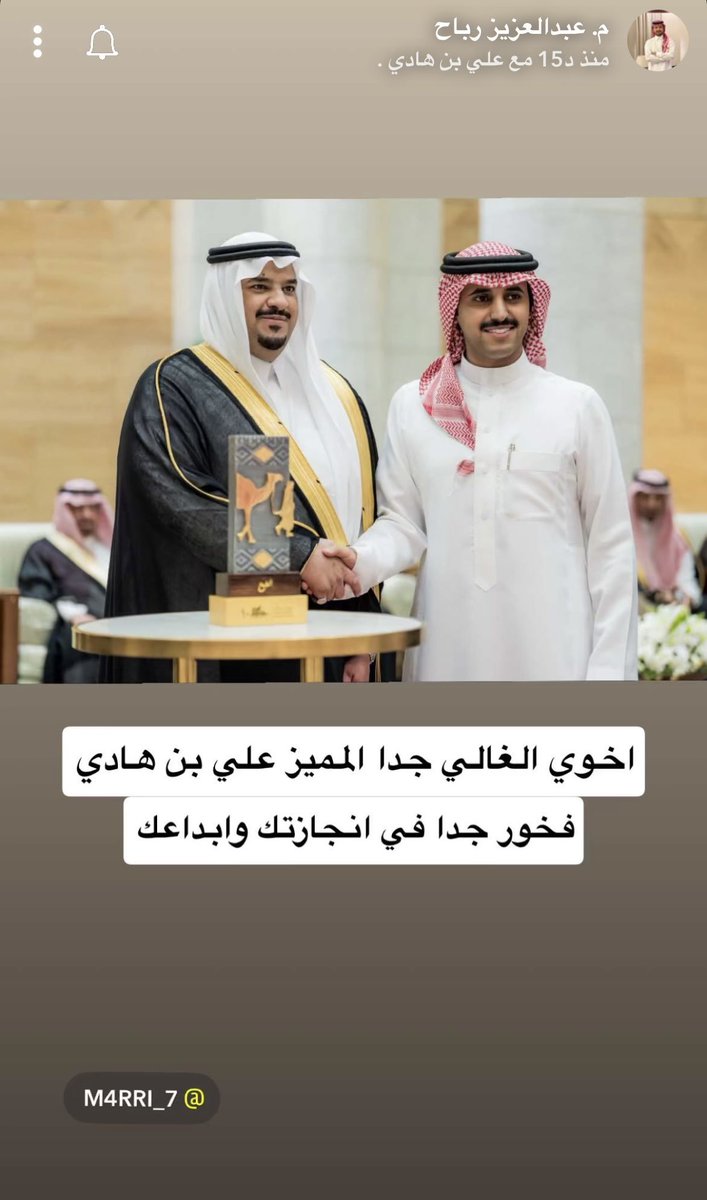 lmar3823's tweet photo. #علي_بن_هادي
يغنيك عن ود النفاق الجماعي
وِد الرفيق اللي تسرّك حماياه https://t.co/iSoz25HJNS