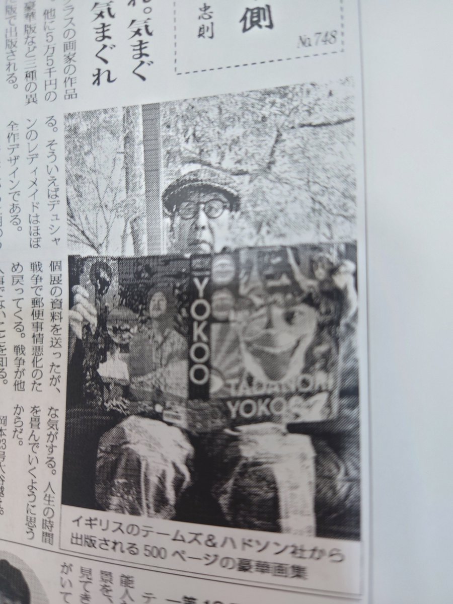 読書雑記 ╰( ^o^)╮-｡・*・:≡週間読書人 2026/7/31号