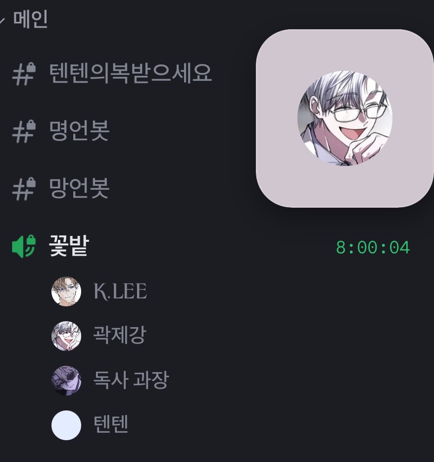 PIus_2622's tweet photo. 이•곽•백과 함께 8시간 디코함 ㅋㅋㅋㅋ https://t.co/2jPghFXb2C