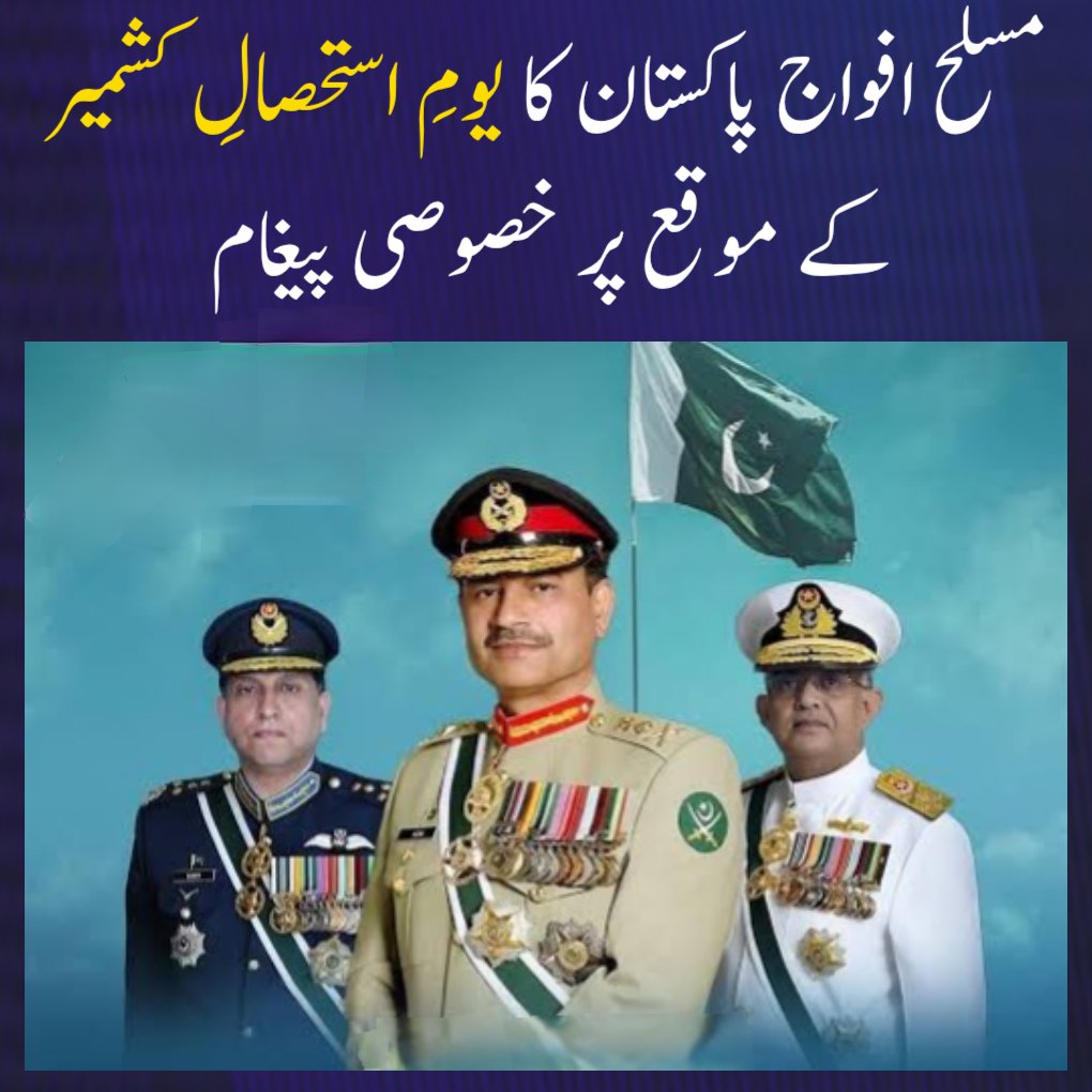 attaaurrehman6's tweet photo. On the occasion of Youm-e-Istehsal, Field Marshal Syed Asim Munir, NI (M), HJ, Chief of Army Staff & Chief of Defence Forces; Admiral Naveed Ashraf, NI, NI (M), T Bt, Chief of the Naval Staff; Air Chief Marshal Zaheer Ahmed Baber Sidhu, NI (M), HJ, Chief of the Air Staff and the Armed Forces of Pakistan, reaffirm their unwavering solidarity with the resilient and courageous people of the Indian Illegally Occupied Jammu and Kashmir (IIOJK).

The Armed Forces of Pakistan reiterate their steadfast support for the legitimate struggle of Kashmiri people to exercise their inalienable right to self-determination as enshrined in International law and the relevant United Nations Security Council resolutions.

The continued illegal occupation of IIOJK by Indian security forces, marked by military siege, rampant human rights violations and attempts to alter the demographic composition of the territory, remains a matter of serious concern. Such actions, coupled with provocative rhetoric and belligerent posturing, serve only to exacerbate regional instability and perpetuate human suffering.

It is explicitly evident that lasting peace and stability in South Asia are intrinsically linked to the just and peaceful settlement of Jammu and Kashmir dispute in accordance with aspirations of the Kashmiri people and the relevant United Nations Security Council resolutions.

The people and Armed Forces of Pakistan pay solemn tribute to the martyrs of IIOJK and reiterate their enduring commitment to stand shoulder to shoulder with the Kashmiri people in their just and rightful struggle for freedom.

ISPR
Rawalpindi, 5 August, 2026;

 #everyonehighlights #COAS #foryou #dgispr #everyone #BreakingNews #Pakistan #PakistanArmy #PakistanNews #GeneralAsimMunir #viralrëëls #viral #viralnews #LatestNews #everyonefollowers #pakarmydefenders #PakArmyZindabad #Viral #Islamabad #PakistanZindabad #FieldMarshalAsimMunir #PakArmy_OurPride #breakingnews #DGISPR #5August #youmeistehsalekashmir #AzadKashmir #AJK #followers #attaurrehman