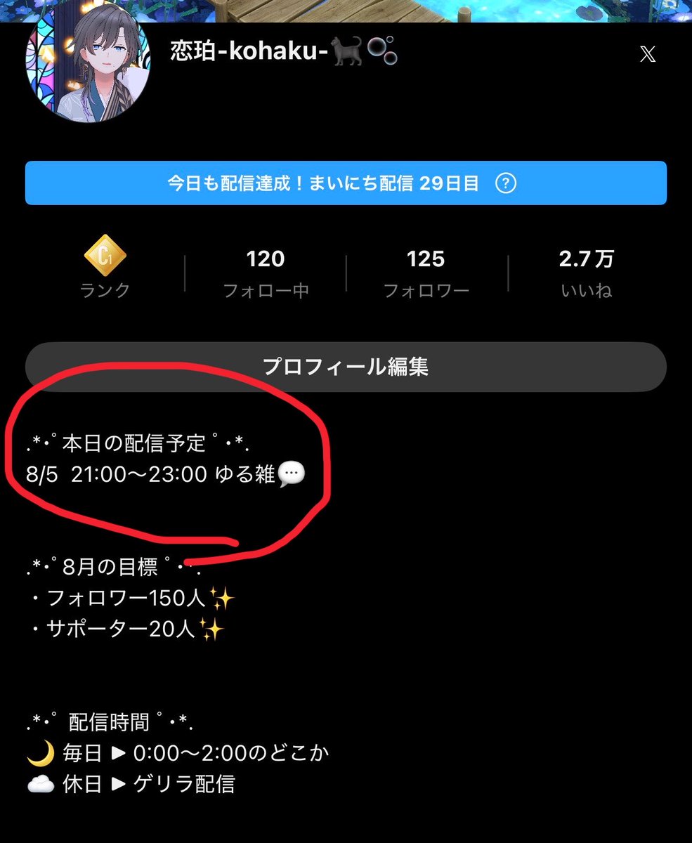 5pl1n0's tweet photo. プロフィールに、
”本日の配信予定”
という項目を追加しました🆕✨️

毎日書くので、まだ遊びに来れてない方‼️
ぜひお時間合えばお話しに来てください🙌🏼🫧

#REALITY 
#REALITY8月のフォロー祭り https://t.co/AoCCGYoiYK