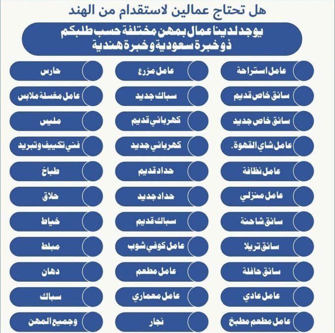 khanaleem028's tweet photo. I have manpower requirements office
If you need any kinds workers
🌷House driver 
🌷Mechanic 
🌷Ac technician 
🌷Trailer driver
🌷Furniture carpenter 
🌷Electrician 
🌷Welder
🌷Cook
🌷Plumber
🌷Labour
🌷Gypsum 
🌷Helper any work 
⭐Every profession is available
https://t.co/lkHuyoxIg6