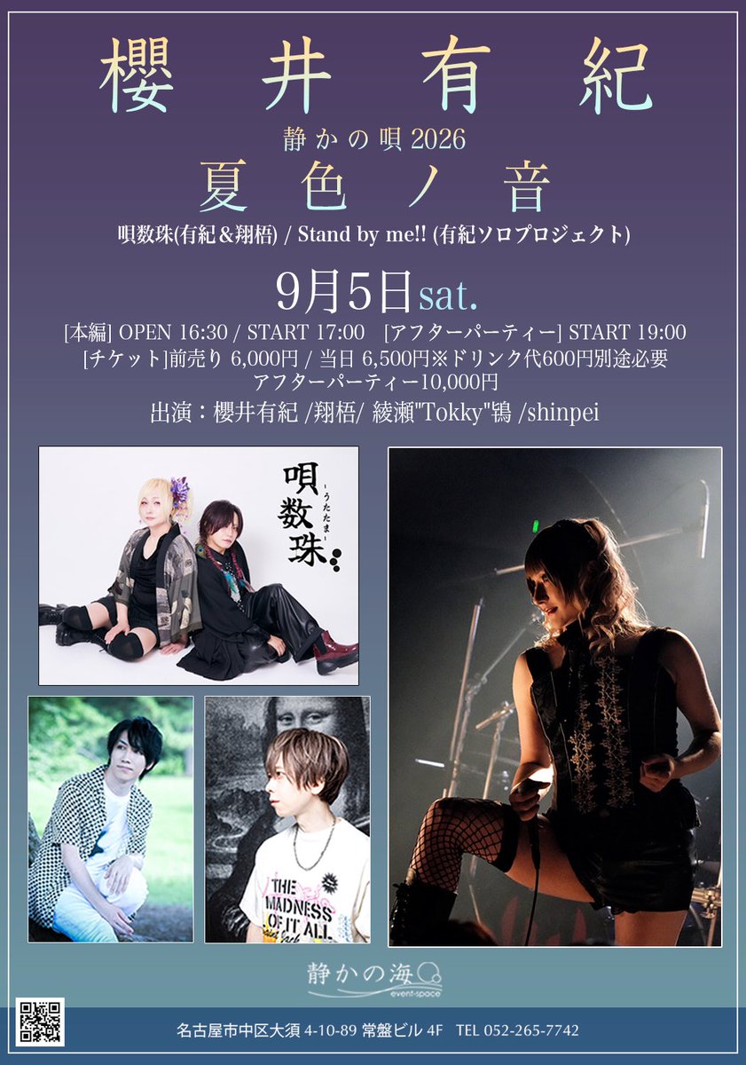 櫻井有紀 ⁄ Raphael 「独唱」CD 独唱 rice yuki X Posts (@rice_yuki