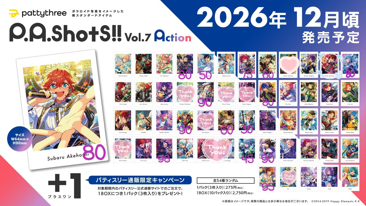 ebi_aji_age's tweet photo. 【交換】
あんスタ ぱしゃっつ P.A.shots!!
Vol.7 Action

譲)画像参照 (数字未記載100)

求)千秋

🥧＋アニメイト店舗にて100BOX(＋10～30)(～10月頃に予約予定)

検索からでも気軽にお声掛けください。

⬇追記あり https://t.co/Z9TuwkxaAw