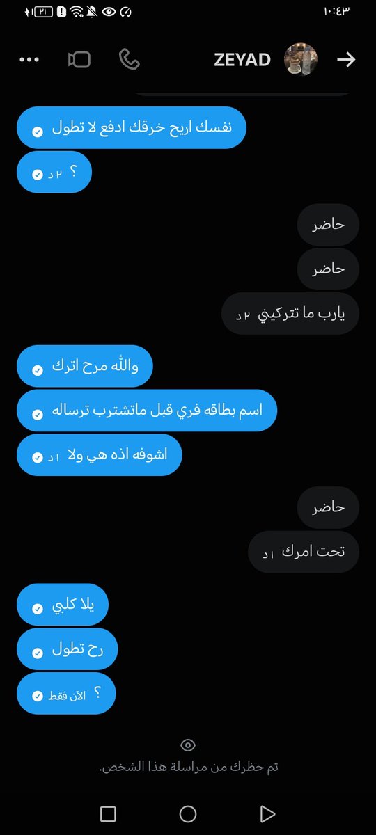 Tyoclr's tweet photo. ولد قحبه كم مره اقول الا يبي نزغب يجي هو يدفع يجي يقول بدفع كل شي تبلك انك امك تفهم بيرل كذب يوم تشوف وحده جاده معك تتمنيك انت يوم وحده تنصب عليك تزعل كسمكم تطوله بعد كذا بلوك https://t.co/gZ9pwuN8sx