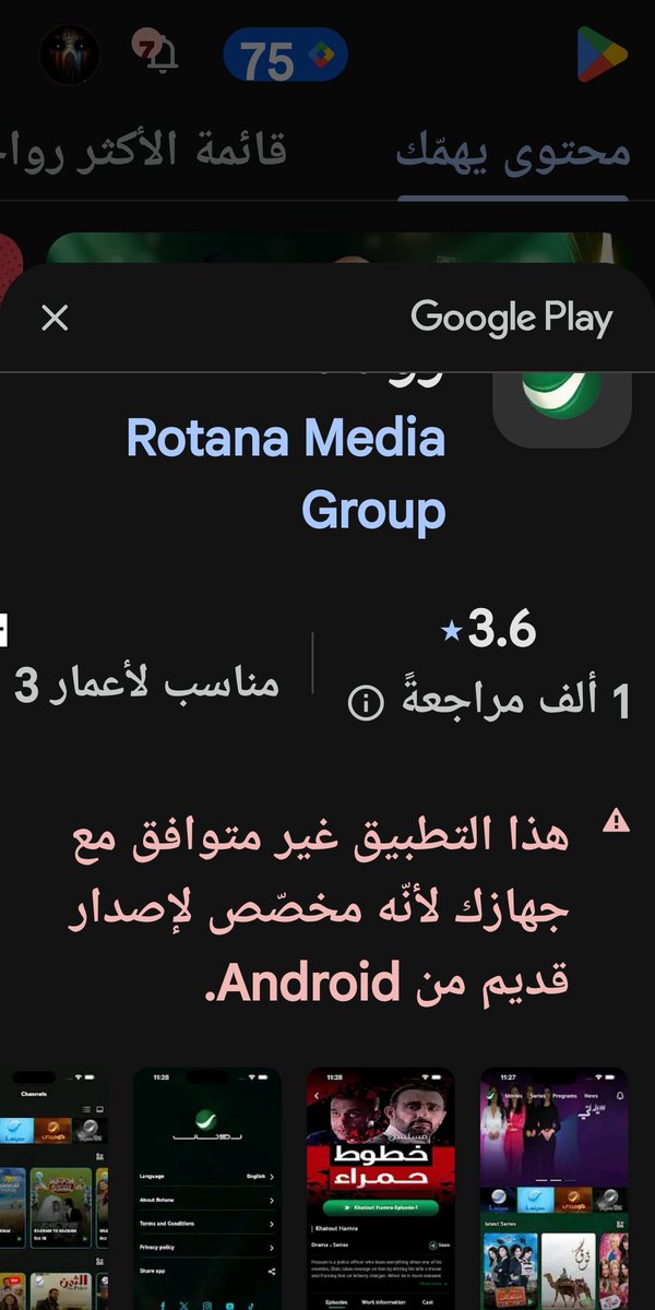 fhdmlq's tweet photo. @rotanasport @waleedalfarraj ياليت تحدثون التطبيق نحن في زمن التطبيقات خاصه لشاشات https://t.co/eFAMVDyTAD