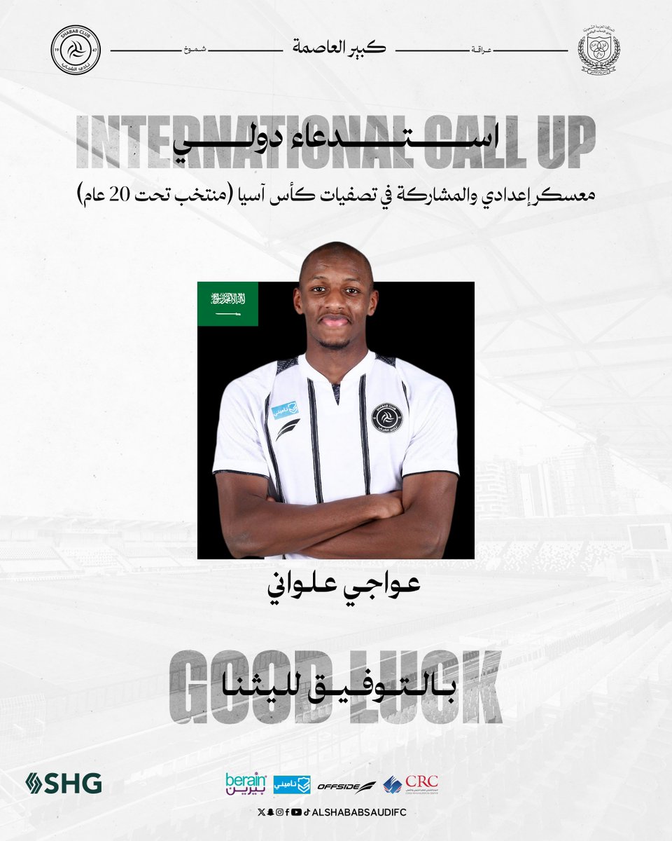 AlShababSaudiFC's tweet photo. "عواجي علواني" في مهمة وطنية 🇸🇦 https://t.co/dXwvVJ7umT