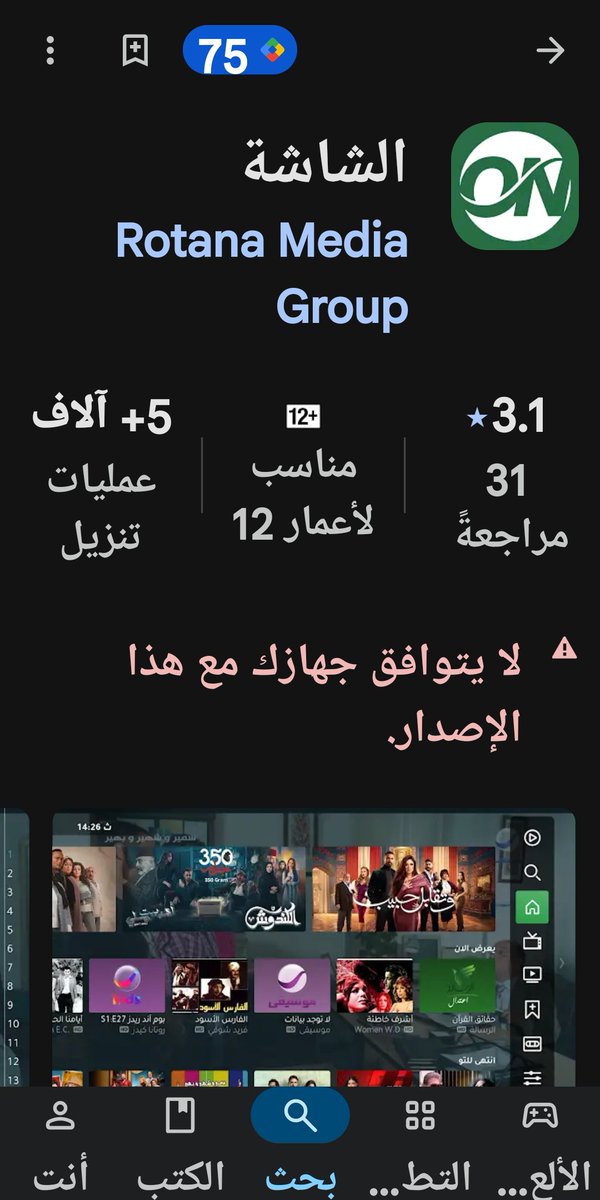 fhdmlq's tweet photo. @waleedalfarraj @rotanasport @Khalejiatv @RotanaMedia نحن في زمن التطبيقات  محد يتفرج من الستالايت https://t.co/B7Qg6xnznh