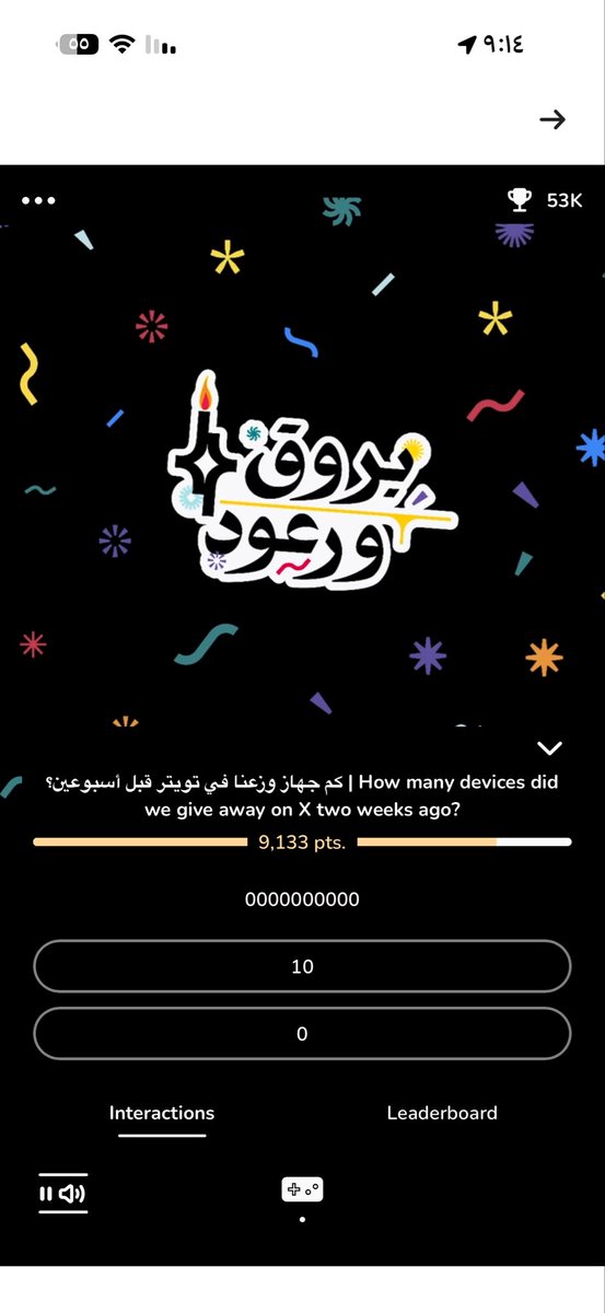 ImDhoom_'s tweet photo. @barq فوزوني دايم اشارك وحظي شينن https://t.co/uJrvkh7chE