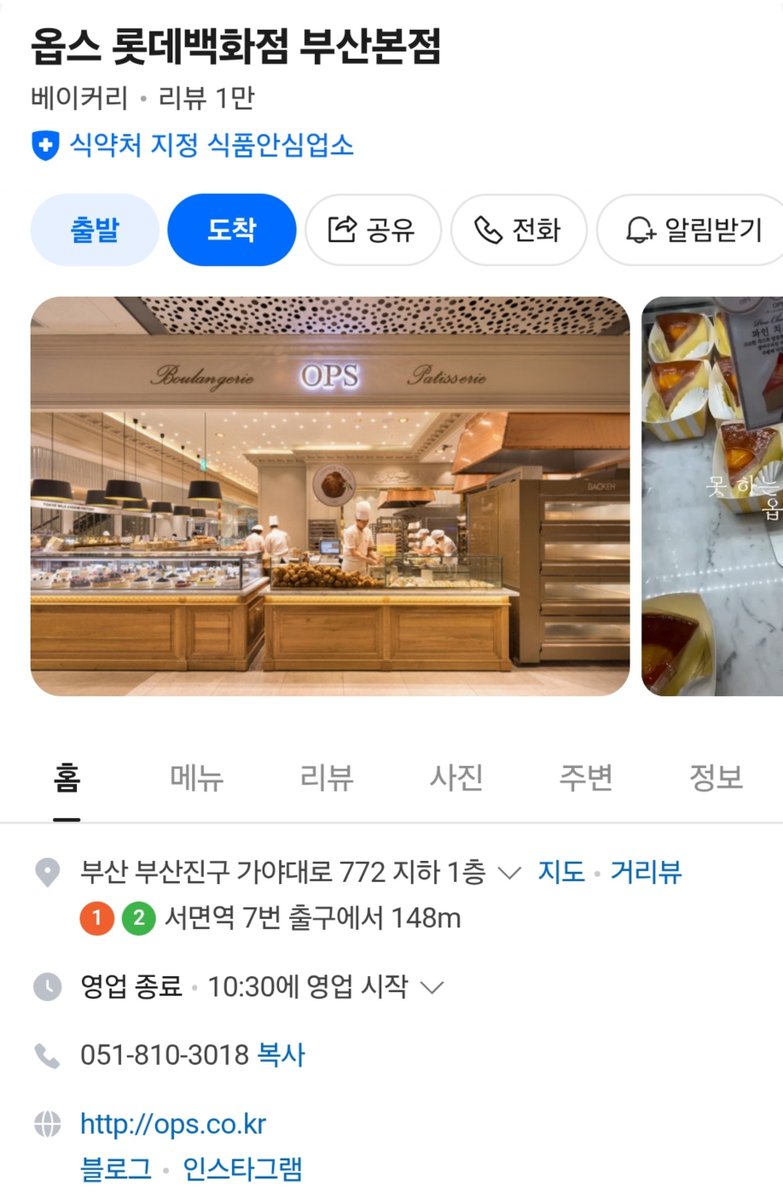 milksunoo0624's tweet photo. 선우 부산 브이로그 봤으니
부산콘 가면 가야겠지 떤프들~
부산역에서 서면역까지
지하철타고 가면 대략 19분 나오네^^

📍기장손칼국수  가서
칼국수, 냉칼국수,김밥 야무지게 먹고

📍옵스 롯데백화점 부산본점 가서
크림 소보루,슈크림, 까눌레 
버터떡,푸딩 데니쉬 먹어주면 된다 ㅎ
걸어서 5분 거리라니까 
두곳은 꼭 한번에 가야겠네