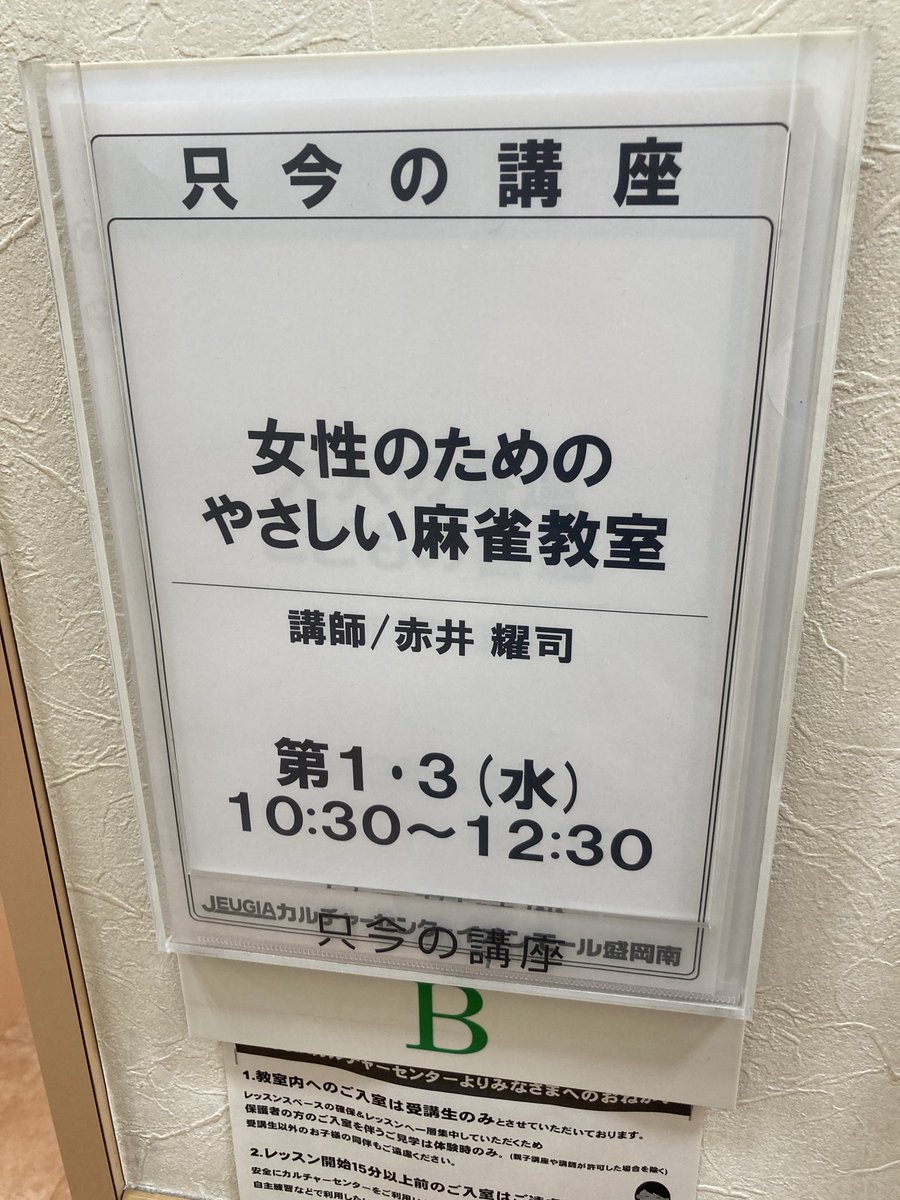 本日の現場 いよいよ本コーススタートです