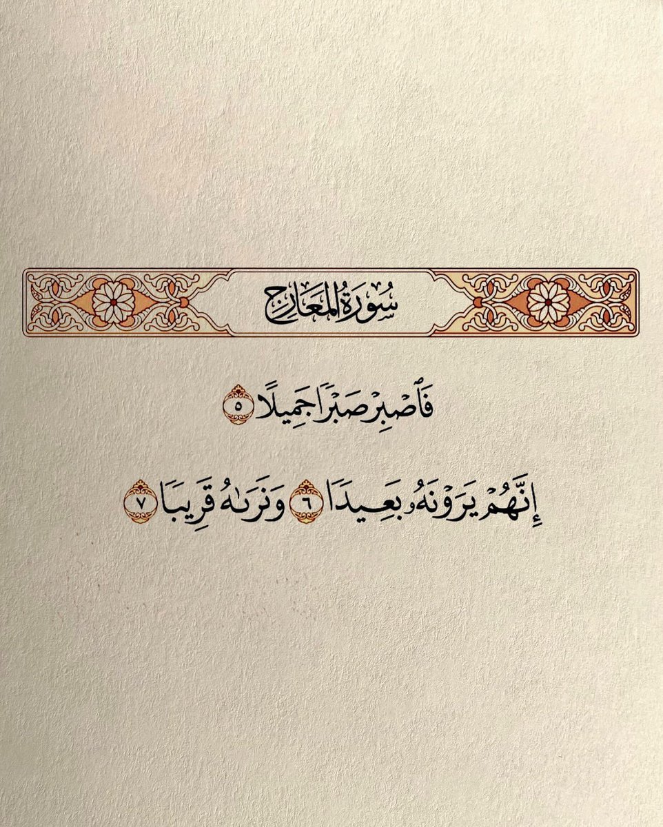 haukma's tweet photo. يا الله ❤️ https://t.co/yTsyqphcdL