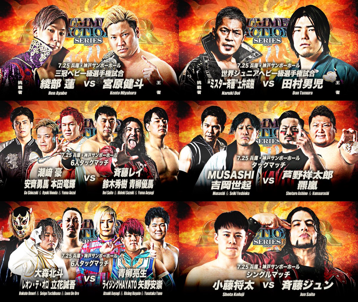 全日本プロレス/alljapan on X: 