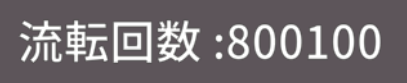 mitchell130930's tweet photo. 流転80万↑
#廻転勇者 https://t.co/G4B38ksAO8