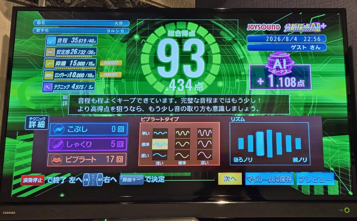 whona_bbbb's tweet photo. 昨日はLIVEの余韻に浸りながらカラオケ行った。ほとんどLIVEでやった曲歌った。全部は歌えなかったけどぶっ続けで歌い続けるsuisさん本当に凄い。 https://t.co/xtNOwGJtFb