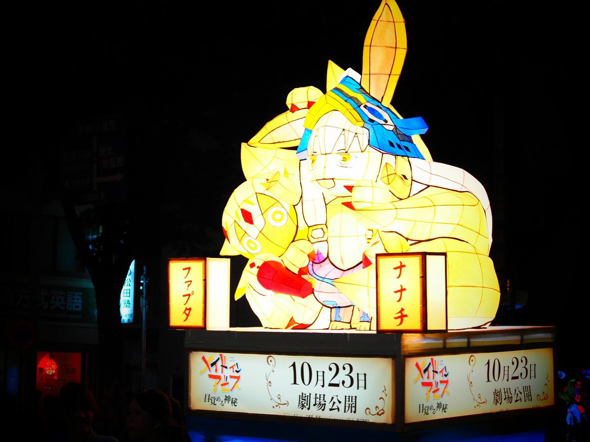 Hanyandaaah's tweet photo. なんと度し難いねぶたなんだ
#青森ねぶた祭 https://t.co/7OmY46oxRe