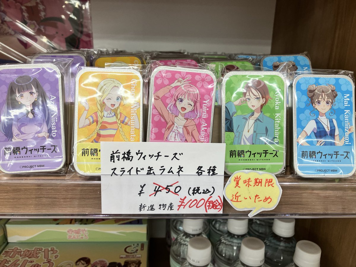 doremi_witches's tweet photo. 花火大会の時みんな買おうな🥹(前橋駅) https://t.co/5b6C6B5rUl