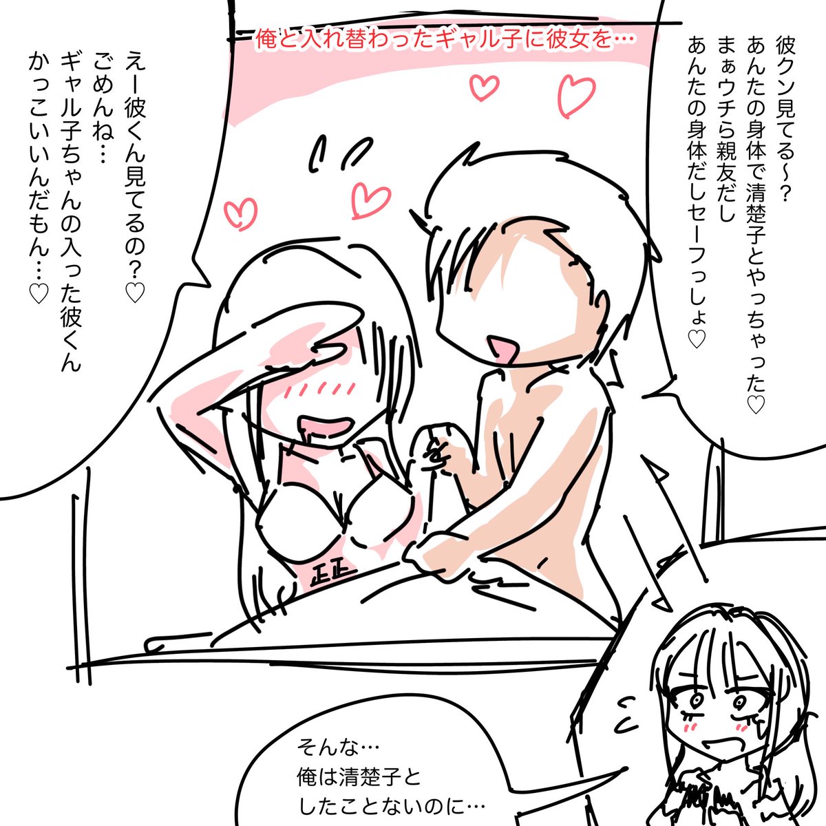 kashimashika1's tweet photo. 【FANBOX更新】
今回はTSFとN〇Rもの3本立て🏨
閲覧注意です

https://t.co/xcBfKDmnwm https://t.co/rrAFgKG6dE
