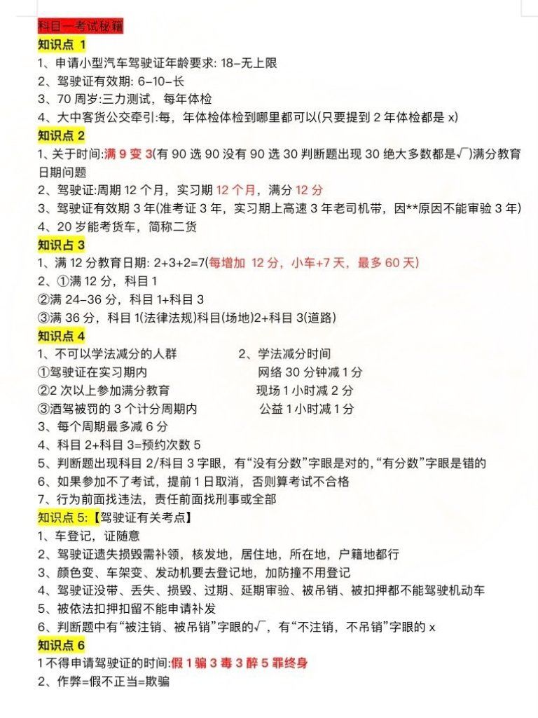 simsimhadayoyo's tweet photo. 科二一把过！从倒库压线哭唧唧到定点稳得一批，这二十天连梦里都是点位，终于成了骄傲的准司机 https://t.co/1qMtY0CJyS
