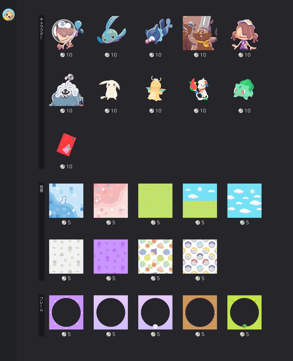 IconsNSO's tweet photo. New and returning Pokémon Pokopia #NintendoSwitchOnline icons are now available! They'll rotate weekly until September 1 #NintendoSwitch #NintendoSwitch2 https://t.co/jGpCLYbQNi
