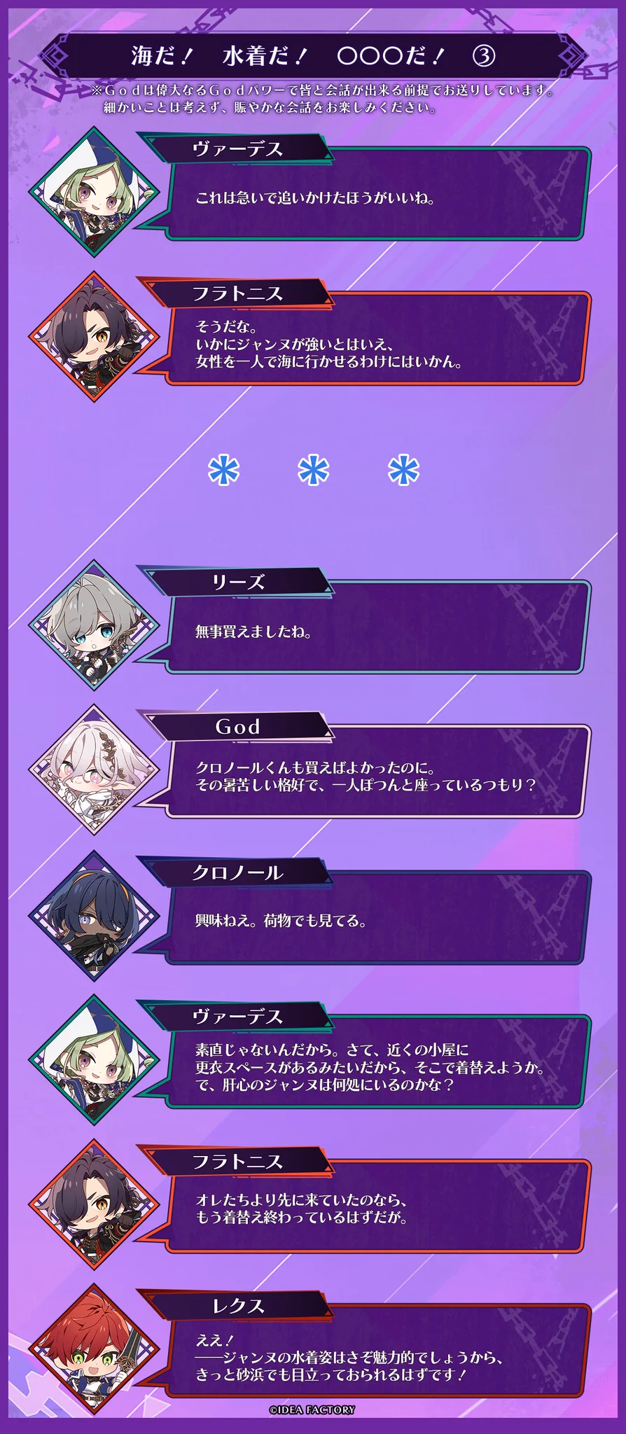 CRAZY CHA!N【公式】 (@CC_otomate) / X