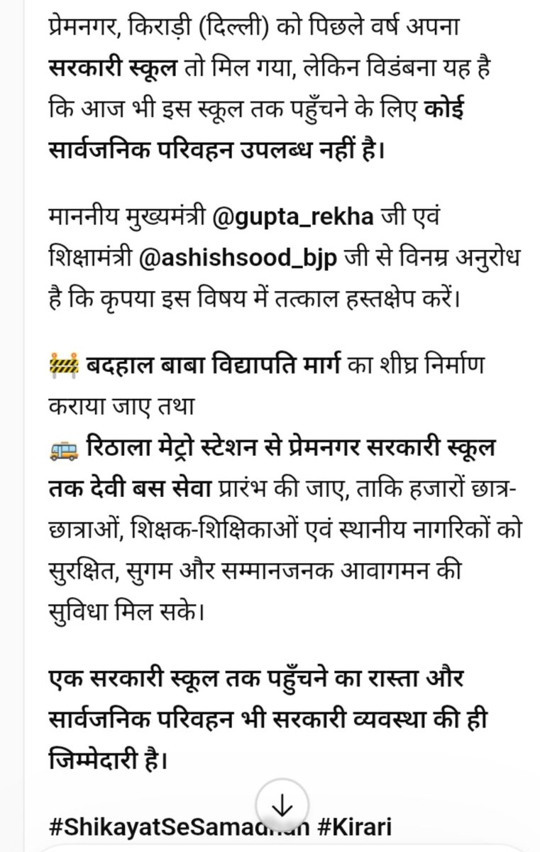 YadavSubhashUP's tweet photo. Day: 3
प्रेमनगर किराड़ी को सरकारी स्कूल तो मिल गया, लेकिन वहाँ तक पहुँचने के लिए आज भी कोई पब्लिक ट्रांसपोर्ट नहीं है।सीएम @gupta_rekha जी व @ashishsood_bjp जी से अनुरोध है कि बदहाल बाबा विद्यापति मार्ग का शीघ्र निर्माण कराकर रिठाला मेट्रो से इस स्कूल तक देवी बस सेवा शुरू कराएं https://t.co/XXPq2lcLx1