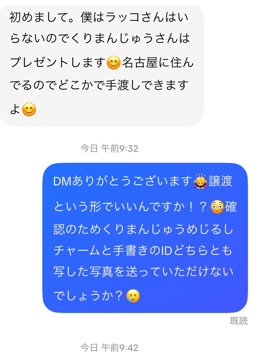 kur1sen_6lu4's tweet photo. TikTokでも交換先募集してたんだけどこれでやばい https://t.co/bFSSIjK7wC