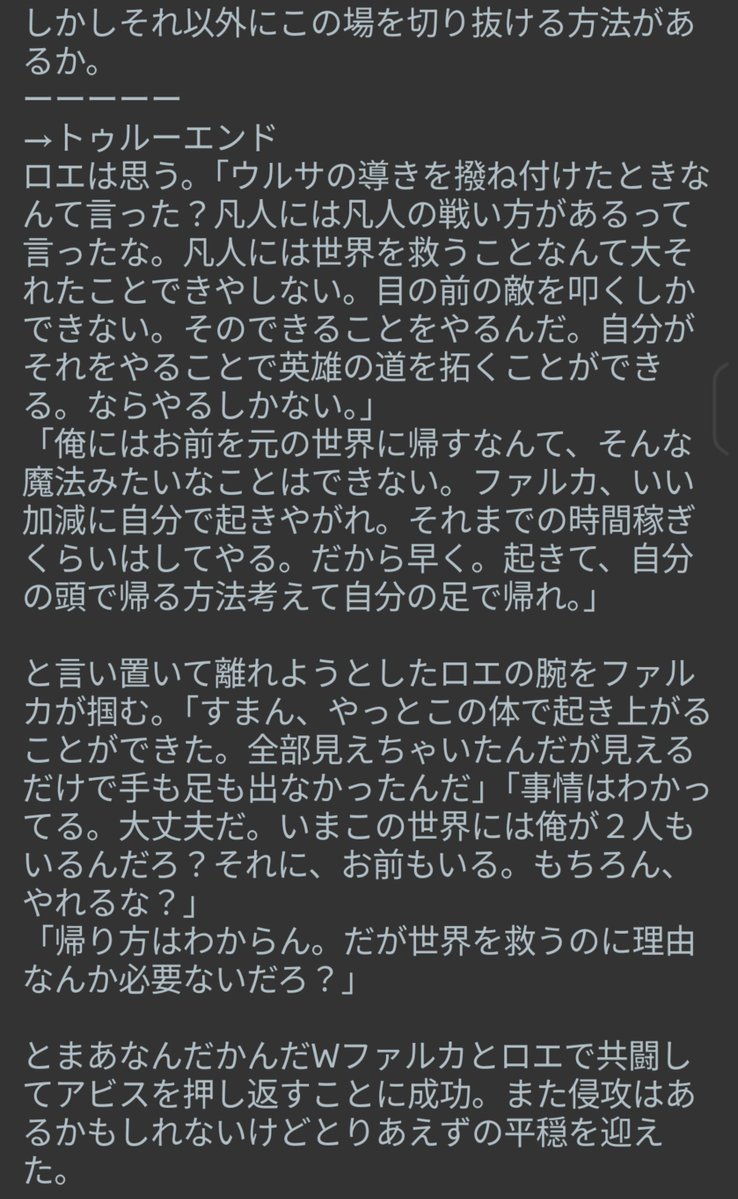 NekoEng's tweet photo. ルカエンの失意の庭パロぽいやつのざっくりしたやつ。明け方に急に降りてきたので、メモ。動画で見ただけなのであくまでそれっぽいみたいな。らしさを出すためにはロエの鈍く弱く脆いとこを抉っていかないといけないんだけどそこの描写がミソよね(そこが難しい) https://t.co/Ne3OSPxtye
