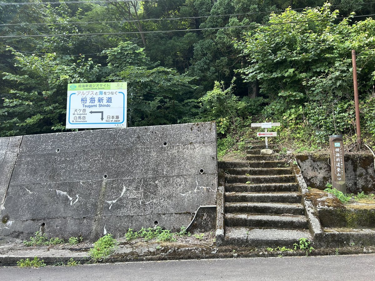 the_more_noble's tweet photo. まずはみんなの憧れ

栂海新道登山口 https://t.co/HFUs4mkwvI