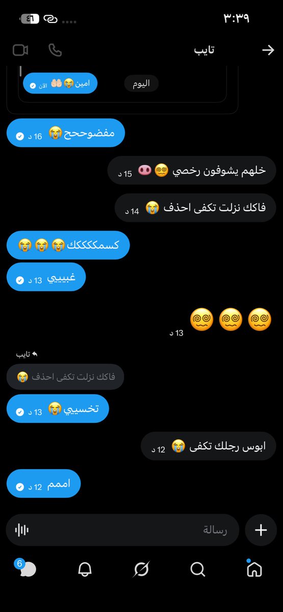 _l8lp's tweet photo. بعد مافضحته يترجاني احذف😭🤏🏻

خليته يغير اسمه والبروفا��ل المفضوح😭🦶🏻 https://t.co/VJfwBcL2Zj