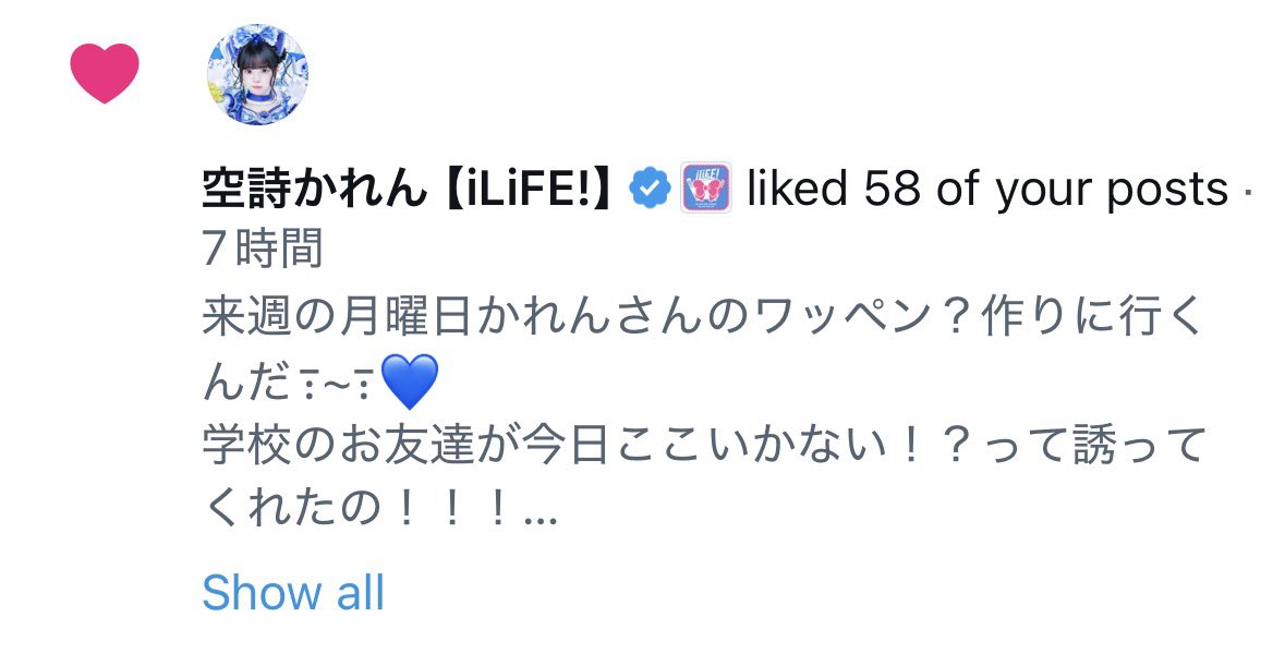 h1__7_7's tweet photo. 好き大好き
幸せ><💙💙💙昨日嫌なことあってめちゃbat入ってたんだけど、かれんさんのおかげで元気出た><✊🏻🎶
今日も頑張る!!!!
 #そなた便り https://t.co/s0jQlRNIO2