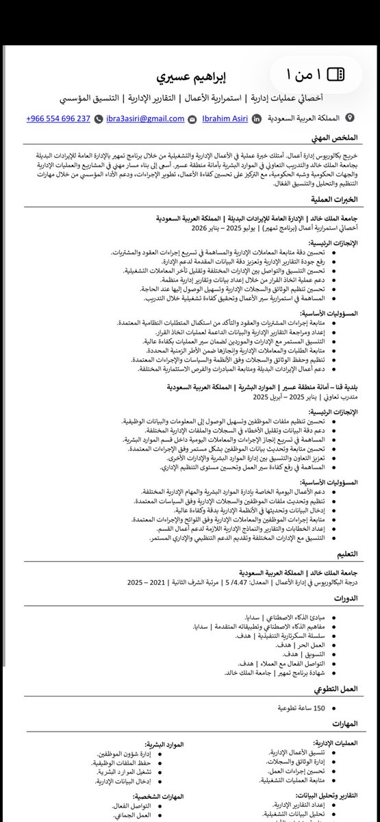 Abr_77aa's tweet photo. @S2_JOB2 السلام عليكم استاذ سعيد ، رشحني عندي تمهير ب مكان حكومي ودورات في الذكاء الاصطناعي والأكسل https://t.co/cbWgwtNSae