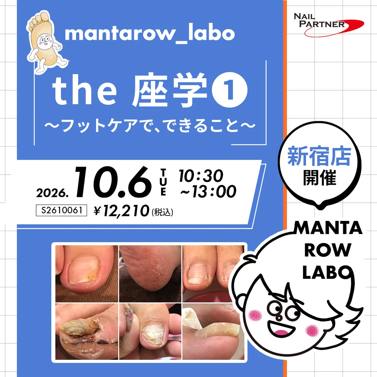 ネイルパートナー (@nailpartnersemi) / X