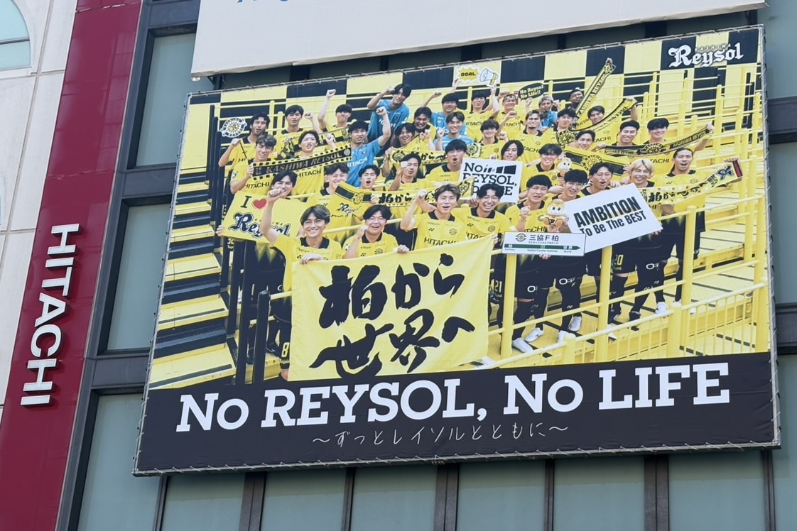 REYSOL_Official's tweet photo. 🟡柏駅東口の大幕が今朝リニューアルされました！
柏駅にお立ち寄りの際はぜひチェックしてみてください☀️

#柏レイソル
#NoREYSOLNoLIFE
#ずっとレイソルとともに https://t.co/qa7qwbrTIA
