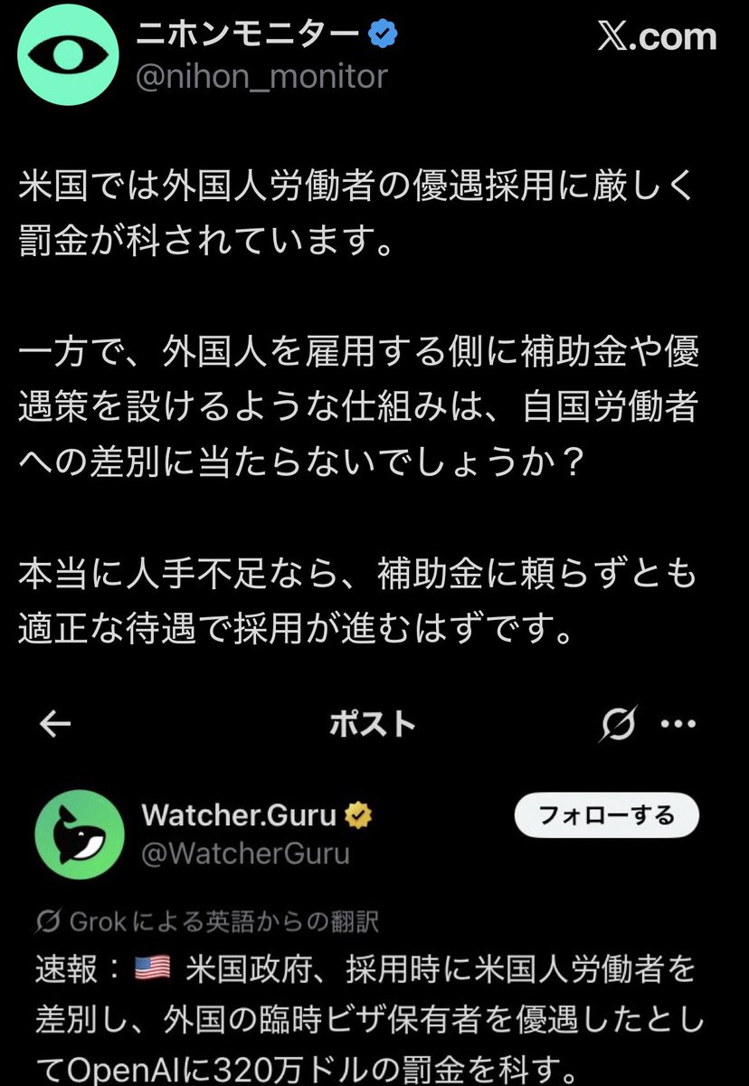 JudgeBob35's tweet photo. 日本人差別！

賠償命令を出された会社は

これからの
日本の為に戦って下さい！

米国は、自国民の労働を
脅かす
外国人労働者には厳しい！

司法は、日本人差別を行っている。

＠USAmbJapan 
日本人を助けて下さい！ https://t.co/zvoEIDtqvp