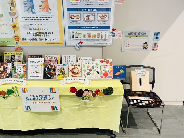 OTOFUKE_library's tweet photo. 【イベント情報】 
食と健康づくりのパネル展
場所：本館ロビー
期間：8/30（日）まで
減塩や野菜に関する図書も展示しています（貸出し可能です）。またアンケート用紙も設置していますのでぜひご協力をお願いします🍅🫑🥕🍆🌽 https://t.co/cWepToVrfU