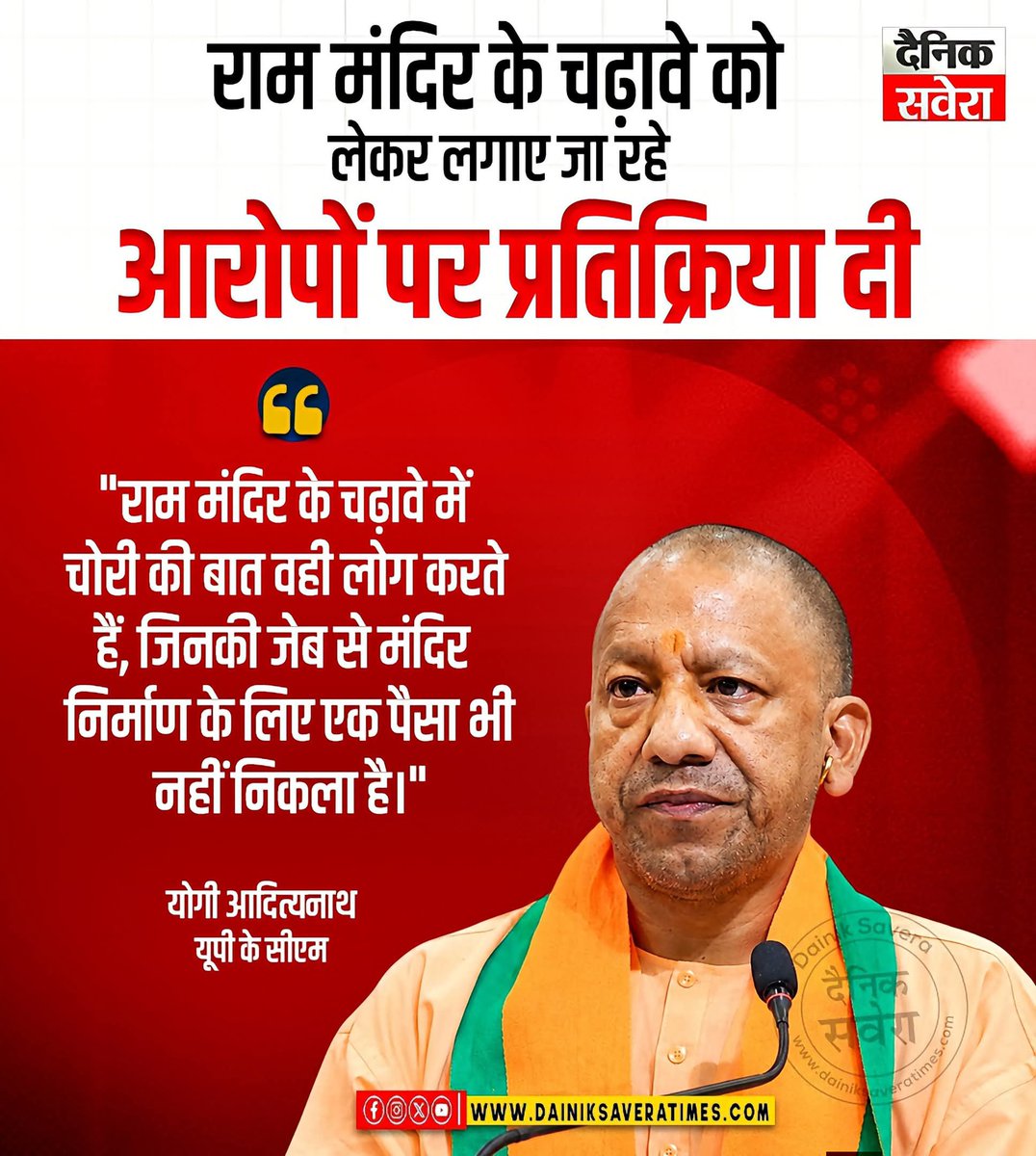 PrameshwarTha01's tweet photo. ये प्रतिक्रिया cm  @myogiadityanath जि का नहि हो सकता है। ये गैर जिम्मेवार है । सनातन हिन्दू धर्म का बदनाम है । यैसे घृणित कार्य गर्नेवालेको पुजारी सहित दोषीयो नियम अनुसार कार्वाही कर्ना चाहिए और सनातन हिन्दू धर्म को बचाना चाहिए। जय श्री राम! @narendramodi https://t.co/DFrn4uort2