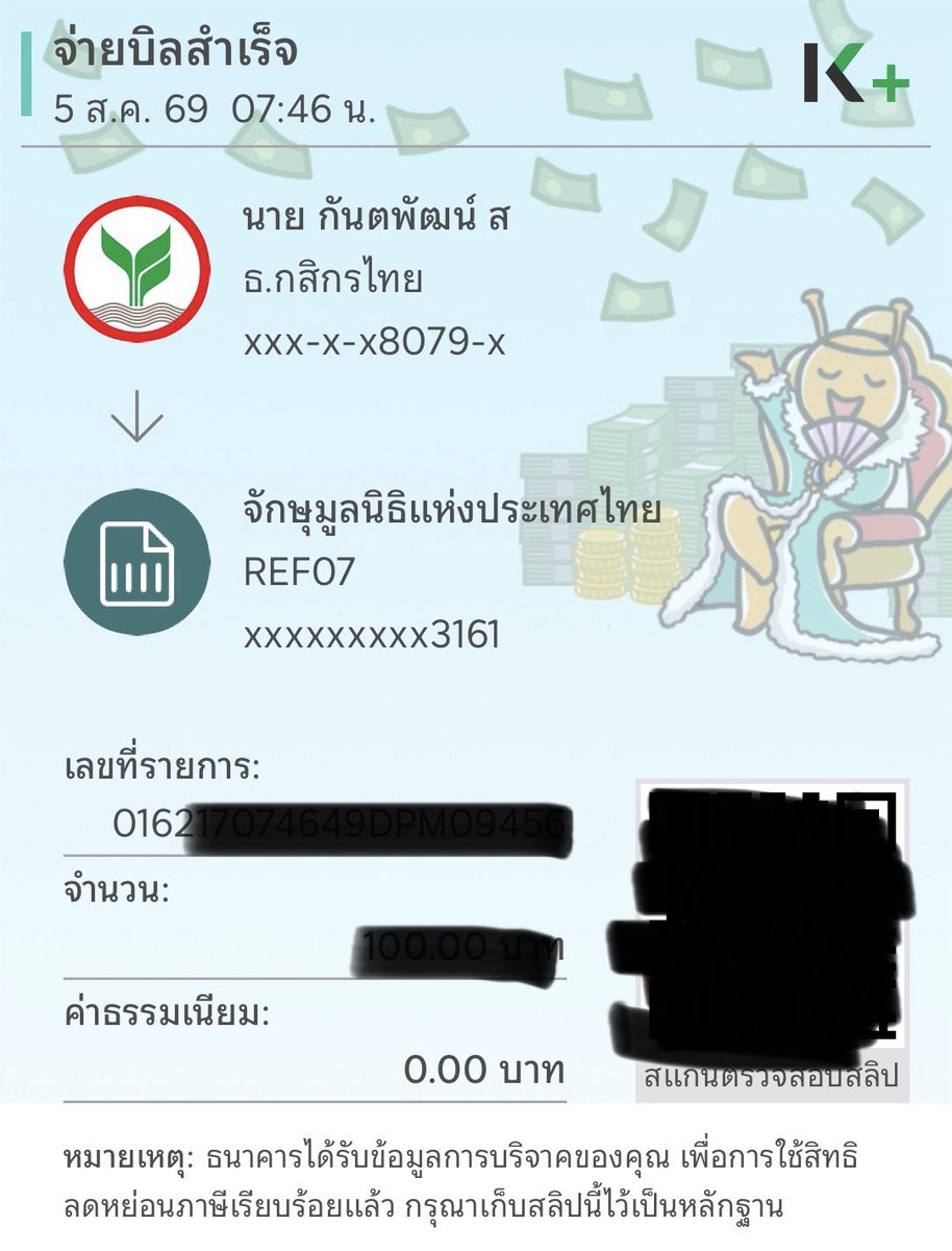 kopicafe2's tweet photo. @kadanboon1995 ขอร่วมอนุโมทนาบุญครับ https://t.co/RGXc7sSmRa