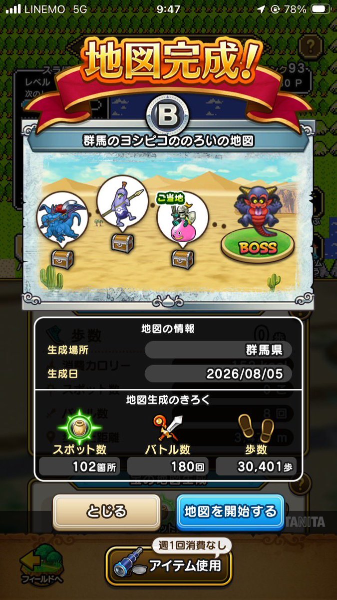 ular6666's tweet photo. ご当地の里高崎駅
群馬の地図ができた https://t.co/NRMBz1hl6o
